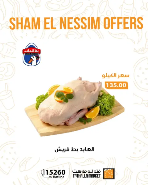 Ofertas de Semana Santa en Mercado de Fathallah, del 12 al 14 abril 2026 - Página 3