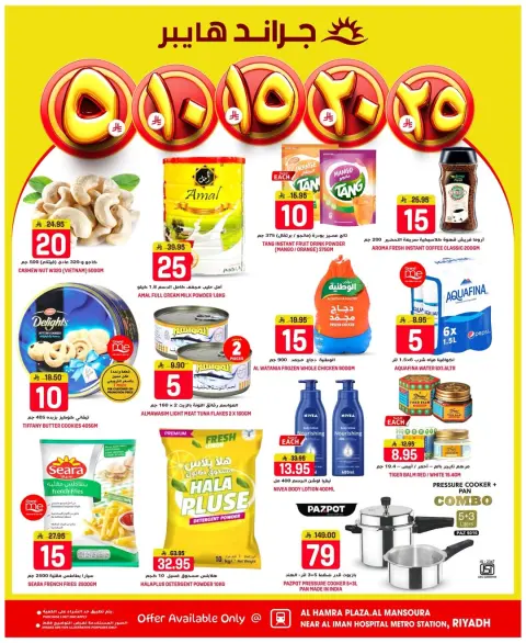 Ofertas de Grand hipermercado Arabia Saudita Mansoura de 23 a 25 Shawwal 1447 AH (11 – 13 abril 2026) Ofertas de 3 días - Página 20