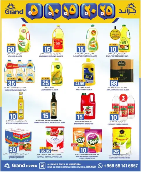 Ofertas de Grand hipermercado Arabia Saudita Mansoura de 23 a 25 Shawwal 1447 AH (11 – 13 abril 2026) Ofertas de 3 días - Página 11