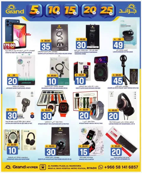 Ofertas de Grand hipermercado Arabia Saudita Mansoura de 23 a 25 Shawwal 1447 AH (11 – 13 abril 2026) Ofertas de 3 días - Página 4