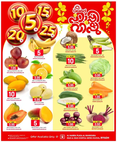 Ofertas de Grand hipermercado Arabia Saudita Mansoura de 23 a 25 Shawwal 1447 AH (11 – 13 abril 2026) Ofertas de 3 días - Página 19