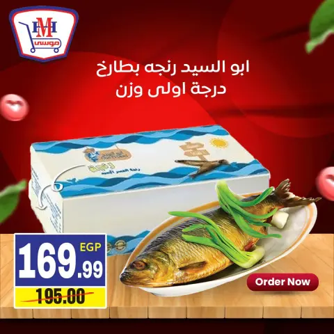 Hyper Mousa Egypt offers from 12 to 14 April 2026 Easter offers - Page 1