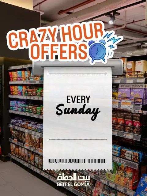 Crazy Hour Offers at Gomla House, on Sunday 12 April 2026 - Page 1
