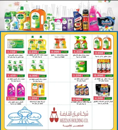 Riqqa co-op Kuwait offers from 12 to 29 April 2026 April Sale - Page 6