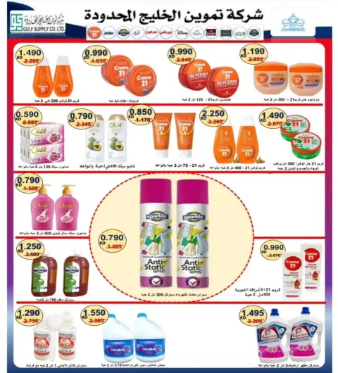 Riqqa co-op Kuwait offers from 12 to 29 April 2026 April Sale - Page 3