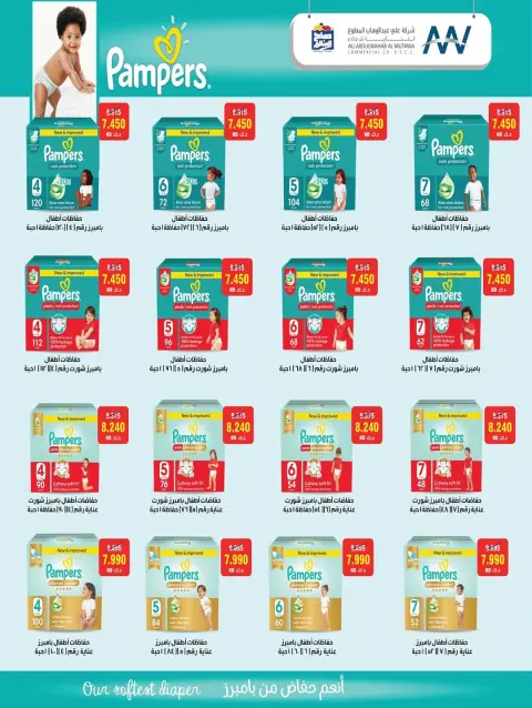 Ofertas de Cooperativa Sabah Al Salem Kuwait de 11 a 18 abril 2026 Oferta especiale - Página 12
