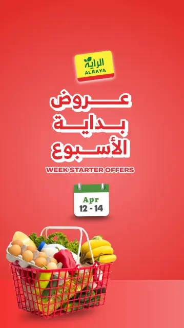 Ofertas de Mercado Al Rayah Arabia Saudita de 24 a 26 Shawwal 1447 AH (12 – 14 abril 2026) Ofertas de fin de semana - Página 1