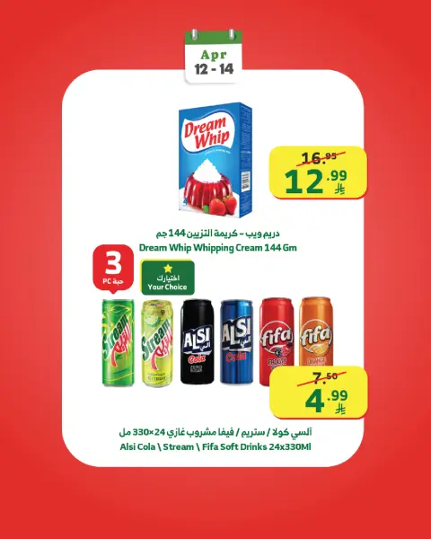 Ofertas de Mercado Al Rayah Arabia Saudita de 24 a 26 Shawwal 1447 AH (12 – 14 abril 2026) Ofertas de fin de semana - Página 5