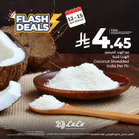 Lulu Saudi Arabia offers from 24 to 27 Shawwal 1447 AH (12 – 15 April 2026) Flash Sale - Page 1