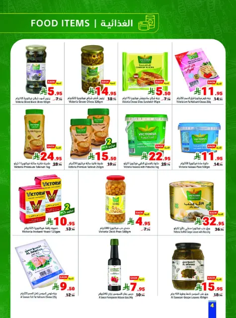 Matajer Saudi Arabia offers from 24 Shawwal to 1 Dhuʻl-Qiʻdah 1447 AH (12 – 18 April 2026) Buy more, pay less - Page 4