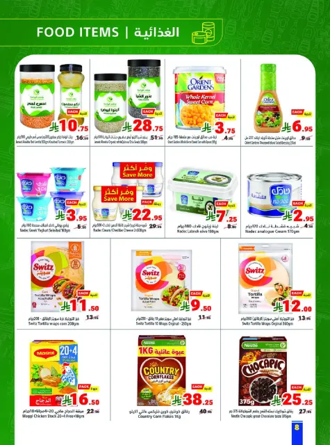 Matajer Saudi Arabia offers from 24 Shawwal to 1 Dhuʻl-Qiʻdah 1447 AH (12 – 18 April 2026) Buy more, pay less - Page 8