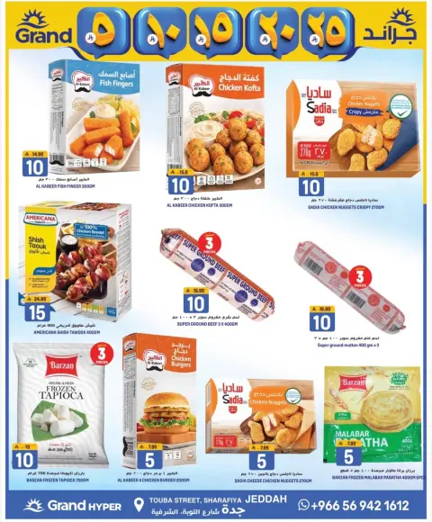 Ofertas de Grand hipermercado Arabia Saudita Jeddah de 23 a 25 Shawwal 1447 AH (11 – 13 abril 2026) Ofertas de 3 días - Página 11