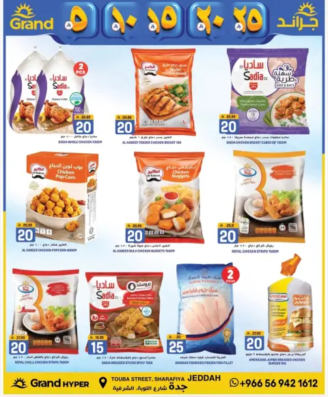 Ofertas de Grand hipermercado Arabia Saudita Jeddah de 23 a 25 Shawwal 1447 AH (11 – 13 abril 2026) Ofertas de 3 días - Página 10