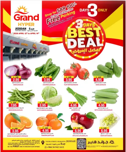 Grand Hypermarket Saudi Arabia offers in Jeddah from 23 to 25 Shawwal 1447 AH (11 – 13 April 2026) 3Days Deals - Page 1