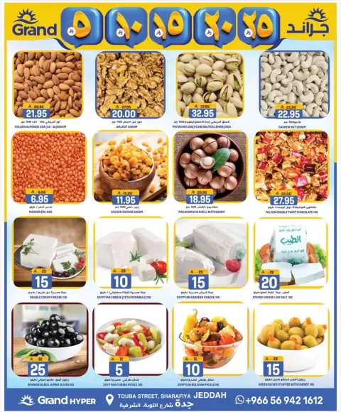Ofertas de Grand hipermercado Arabia Saudita Jeddah de 23 a 25 Shawwal 1447 AH (11 – 13 abril 2026) Ofertas de 3 días - Página 5