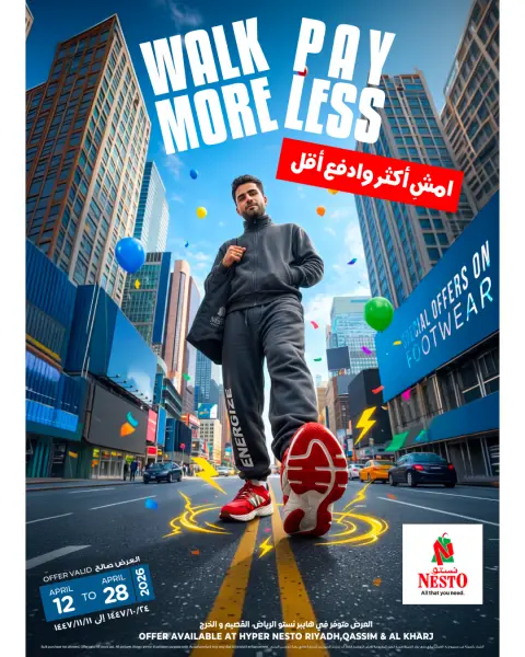 عروض نستو السعودية من ٢٤ شوال حتى ١١ ذو القعدة ١٤٤٧ هـ (١٢ إلى ٢٨ أبريل ٢٠٢٦) عروض أمشي أكثر و أدفع أقل - صفحة 1