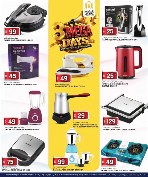 Offres Hypermarché Marza Qatar de 13 à 15 avril 2026 Méga offres de 3 jours - Page 14