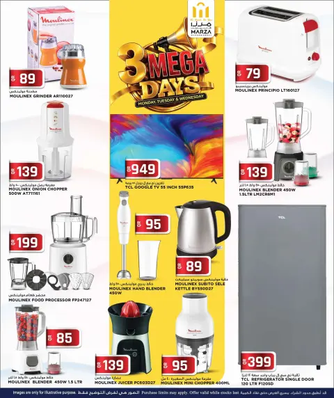 Offres Hypermarché Marza Qatar de 13 à 15 avril 2026 Méga offres de 3 jours - Page 15
