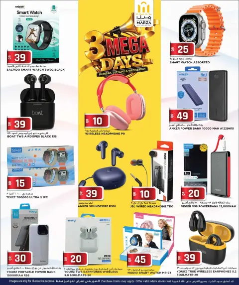 Offres Hypermarché Marza Qatar de 13 à 15 avril 2026 Méga offres de 3 jours - Page 25