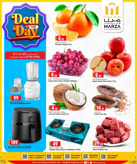Offres Hypermarché Marza Qatar seulement lundi 13 avril 2026 Offre du jour - Page 1