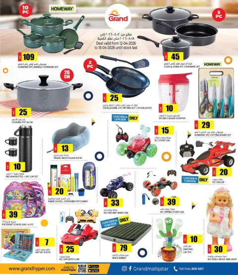 Grand Hypermarket Qatar offers from 12 to 14 April 2026 Happy Vishu Offers - Page 6