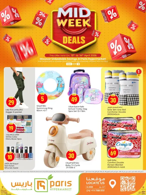 Offres Paris hypermarché Qatar Al Khor de 13 à 14 avril 2026 Offres de milieu de semaine - Page 3