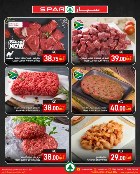 Offres SPAR Qatar de 12 à 14 avril 2026 Offres fraîches - Page 2