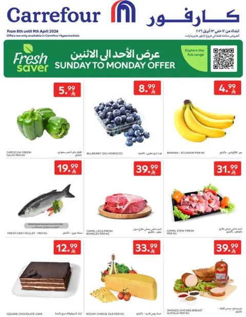 عروض كارفور السعودية من ٢٤ حتى ٢٥ شوال ١٤٤٧ هـ (١٢ إلى ١٣ أبريل ٢٠٢٦) العروض الطازجة - صفحة 1