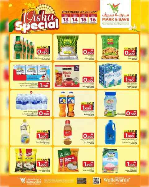 Offres Mark & Save Oman de 13 à 16 avril 2026 Offres Vishu - Page 3