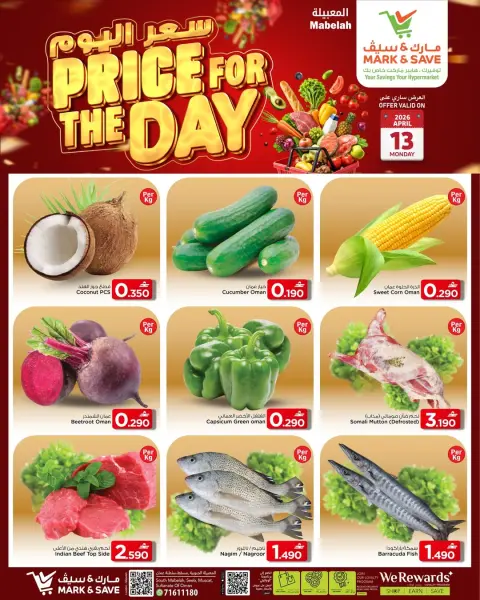 Ofertas de Mark & Save Oman Almabylh lunes 13 abril 2026 Precio de hoy - Página 1