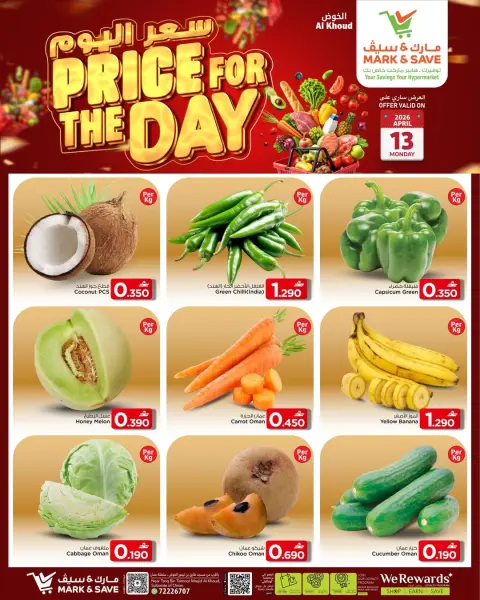 Ofertas de Mark & Save Oman Alkhwd lunes 13 abril 2026 Precio de hoy - Página 1