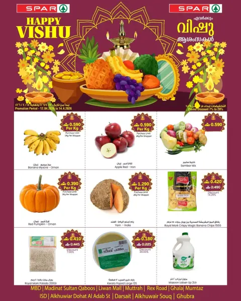 Offres SPAR Oman de 12 à 14 avril 2026 Offres Happy Vishu - Page 1