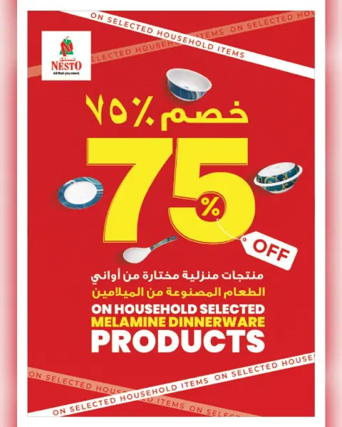 Nesto Hypermarkets Oman offers from 13 to 30 April 2026 Cook & Dine Offers - Page 20
