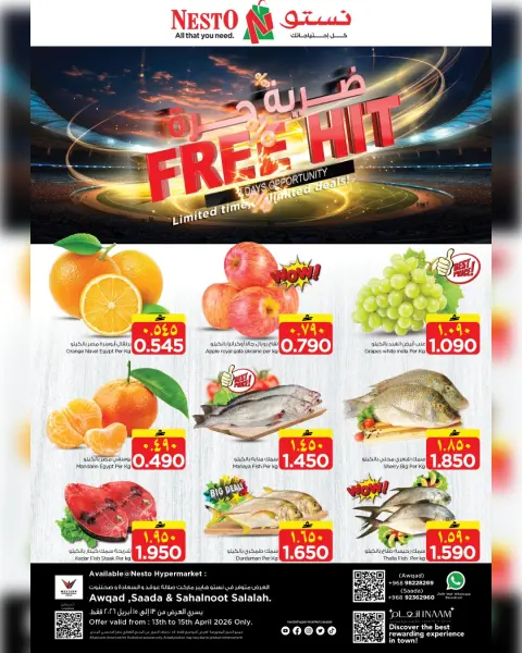 Nesto Oman offers in Salalah from 13 to 15 April 2026 Free kick offers - Page 17
