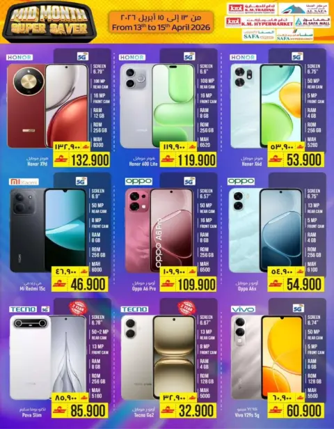 KM trading & Al Safa Oman offers from 13 to 15 April 2026 Midweek Deals - Page 12