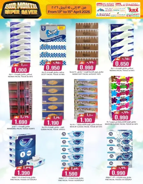 KM trading & Al Safa Oman offers from 13 to 15 April 2026 Midweek Deals - Page 10