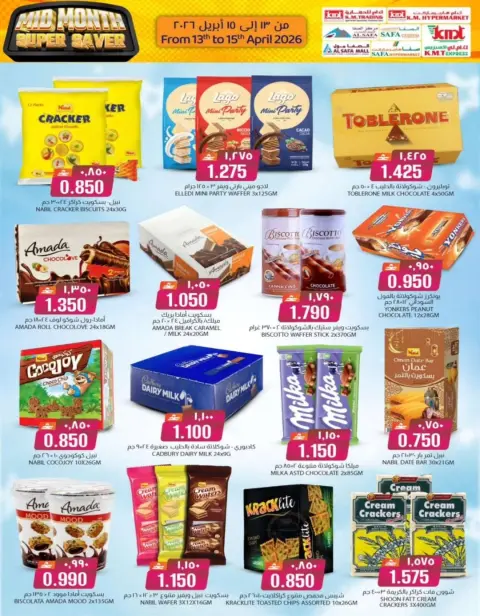 KM trading & Al Safa Oman offers from 13 to 15 April 2026 Midweek Deals - Page 3