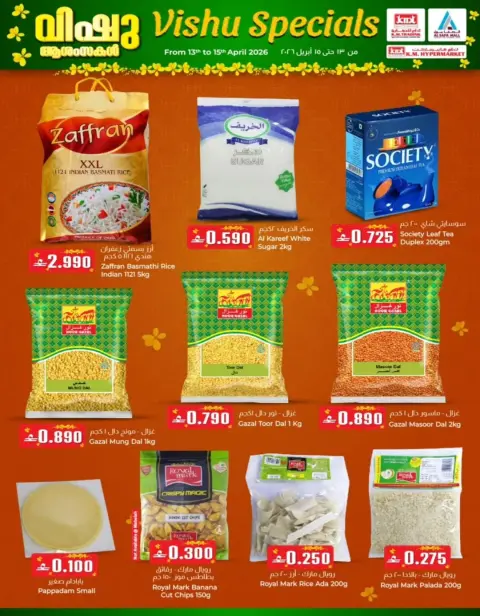 Km trading Oman offers from 13 to 15 April 2026 Vishu Offers - Page 3