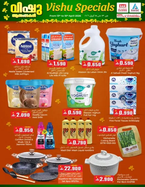 Km trading Oman offers from 13 to 15 April 2026 Vishu Offers - Page 2