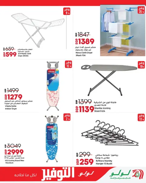 Lulu Hypermarkets Egypt offers from 13 to 27 April 2026 Lulu Savings Offers - Page 36