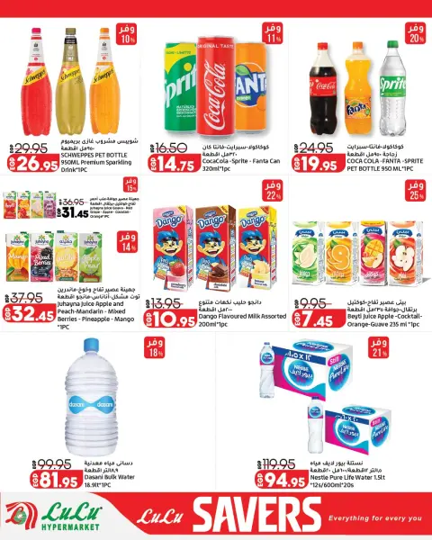Lulu Hypermarkets Egypt offers from 13 to 27 April 2026 Lulu Savings Offers - Page 18