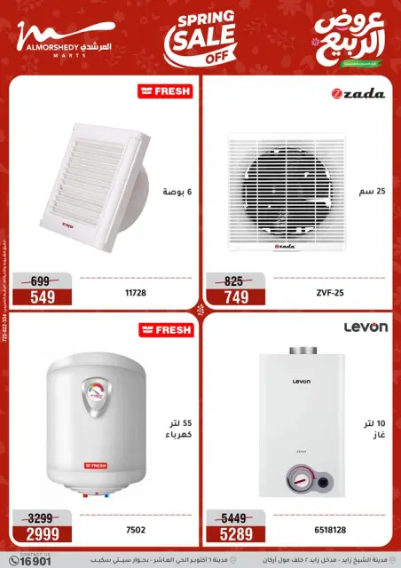 Ofertas de primavera en Al Morshedy, del 12 al 15 abril 2026 - Página 10