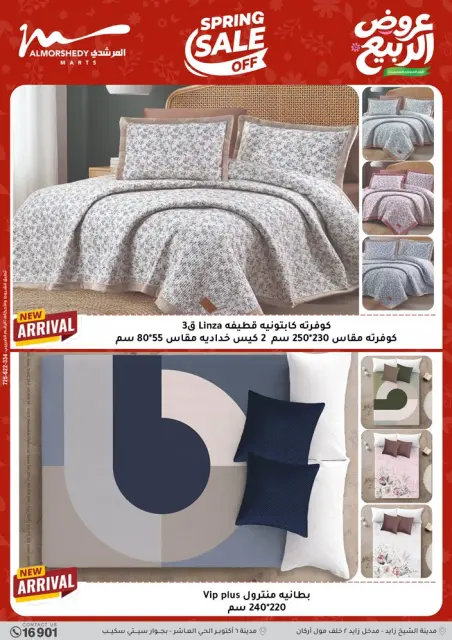 Ofertas de primavera en Al Morshedy, del 12 al 15 abril 2026 - Página 64