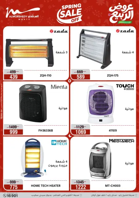Ofertas de primavera en Al Morshedy, del 12 al 15 abril 2026 - Página 18