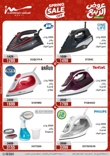 Ofertas de primavera en Al Morshedy, del 12 al 15 abril 2026 - Página 37
