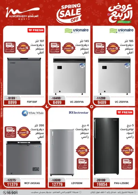 Ofertas de primavera en Al Morshedy, del 12 al 15 abril 2026 - Página 4