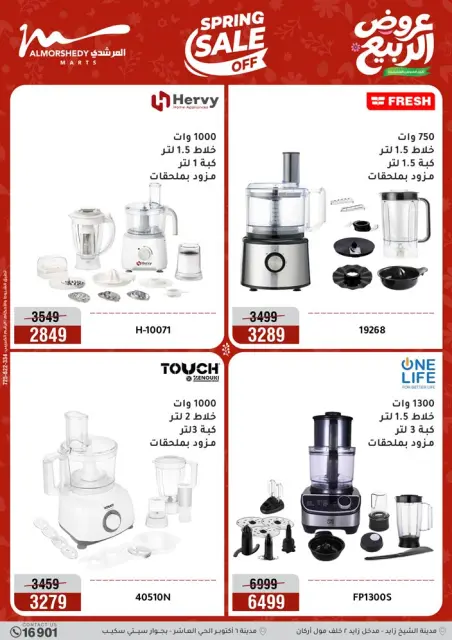 Ofertas de primavera en Al Morshedy, del 12 al 15 abril 2026 - Página 14
