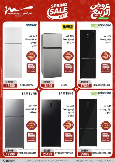 Ofertas de primavera en Al Morshedy, del 12 al 15 abril 2026 - Página 3