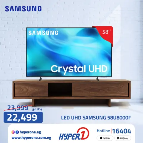 Samsung TV offers at Raneen, from 11 to 17 April 2026 - Page 7