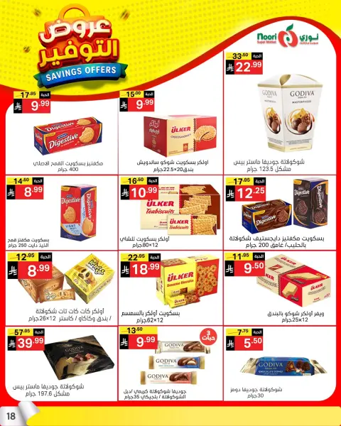Ofertas de Supermercado Noori Arabia Saudita de 25 Shawwal a 4 Dhuʻl-Qiʻdah 1447 AH (13 – 21 abril 2026) Ahorros - Página 17